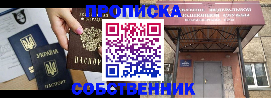 прописка иностранных граждан в Балее