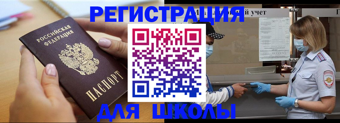 прописка в квартире в Балее